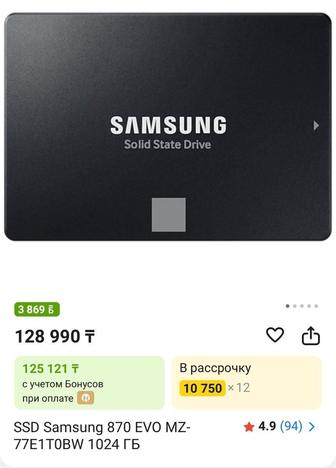 Продажа жетского диска