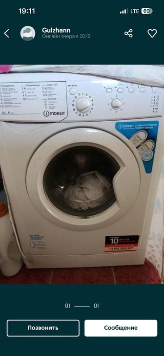 Стеральный машина