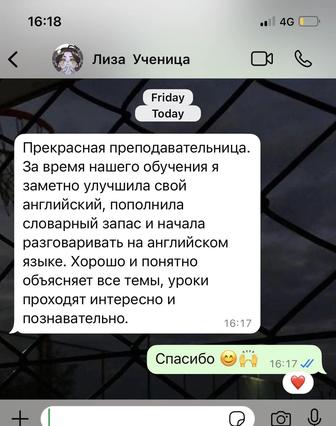 Репетитор английского языка для школьников