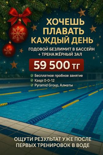 Абонемент в зал