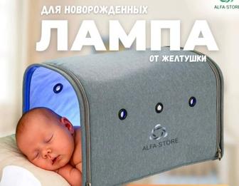 Лампа от желтухи