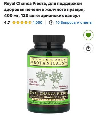 Камнемолка ( для желчног пузырья,печень,почек)