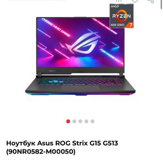 Продаю ноутбук ASUS ROG Strix G15 G513