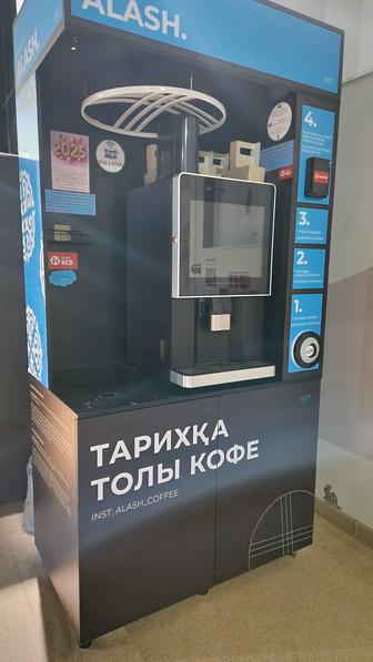 Продам кофейню самообслуживания