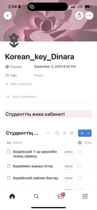 Korean_Key корей тілі курсы 2 айда нәтиже көрсетесіз !!! _