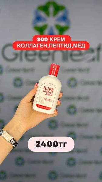 iLiFE Крем для лица с протеином и медом