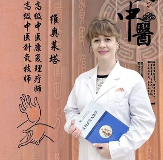 Обучение иглоукалыванию