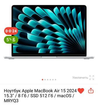 СРОЧНО!!! Продам новый Macbook Air 15 2024 года