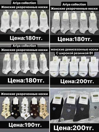 Носки мужские/женские/детские