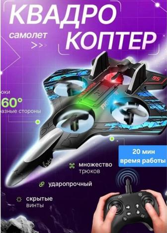 Самолет на радиоуправлении