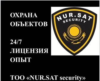 Охранные услуги