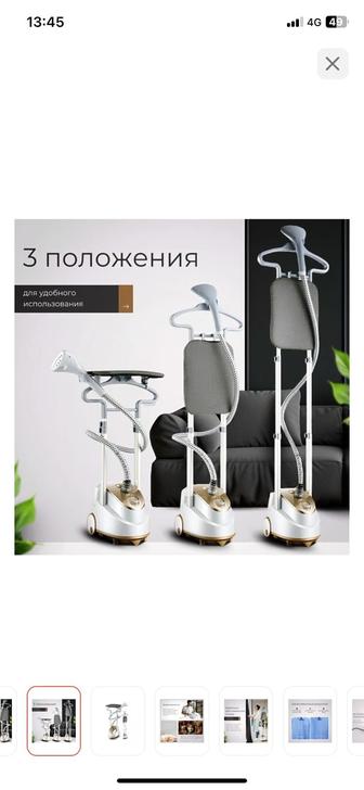 Утюг паровой