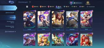 Продаю аккаунт Mobile legends bang bang
