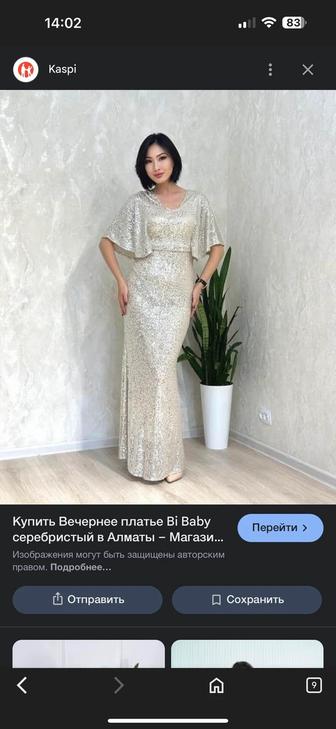 Вечерние платья