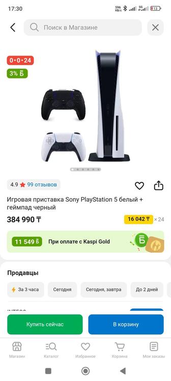 СРОЧНО СРОЧНО!!!Продам PS 5