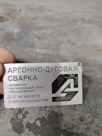 Аргонно-дуговая сварка