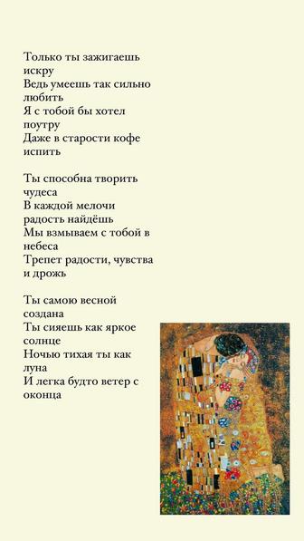 Стихи и тексты песен на заказ