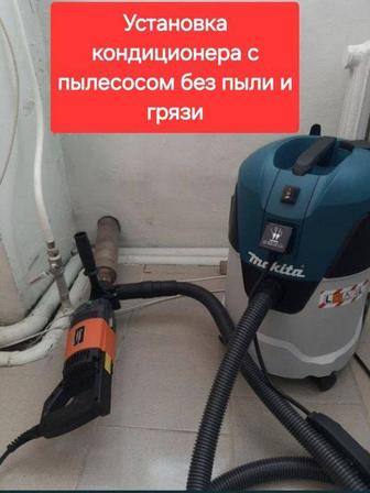 Установка кондиционеров любого типа. Все виды обслуж. Диагностика бесплатно