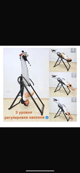 Инверсионный стол