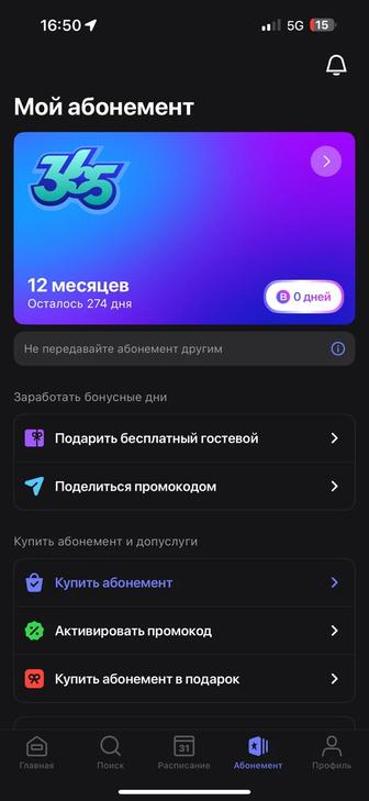 1fit абонимент 274 днч