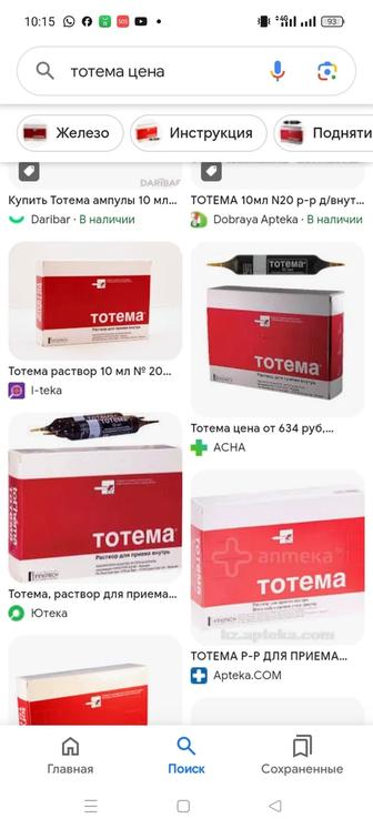 Тотема обмен