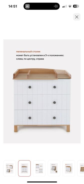 Детский комод