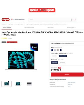 Apple MacBook M3 Air13 EAC. Гарантия