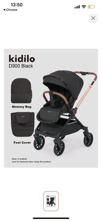Kidilo продам коляску