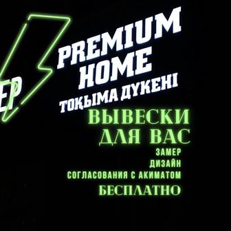 Наружная реклама. Вывески. Интерьер