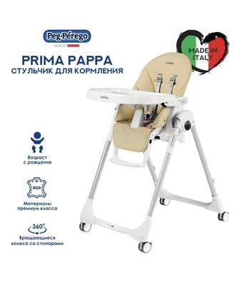 Стол для кормления Peg-perego