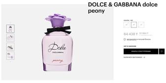 Парфюмерная вода
Dolce Gabbana DOLCE PEONY
50 ml