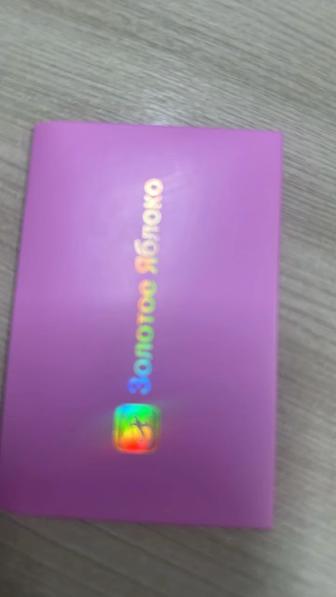 Золотое яблоко сертификат 15 тыс