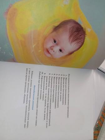 Методическая книга , для детского массажа