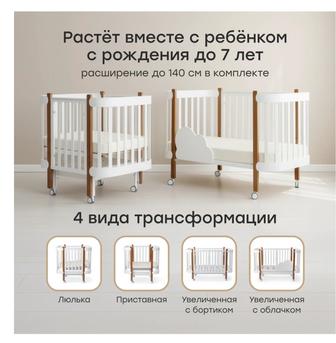 Продаю кроватку