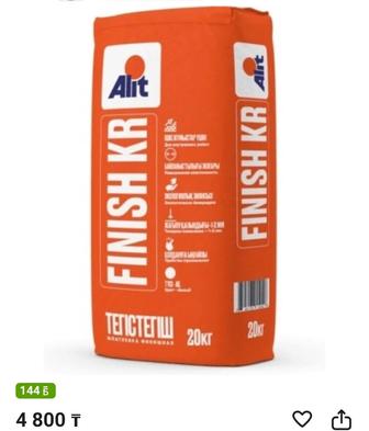 Продам финиш