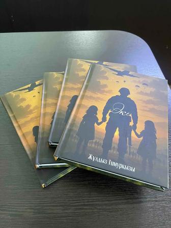 Пишу книгу
