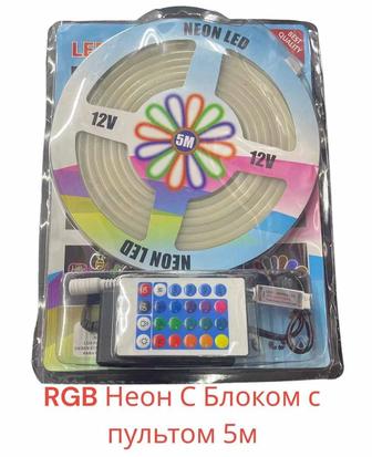 Гибкий неон RGB 12в 5м