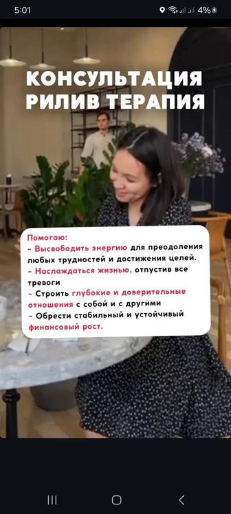 Психолог