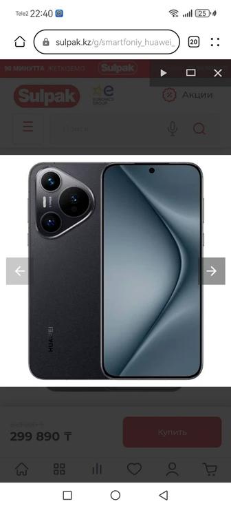 Huawei Pura 70 новый