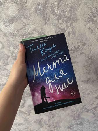 Отдам книгу