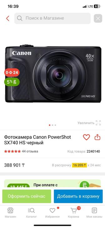 Продам фотоаппарат Canon powershot sx740