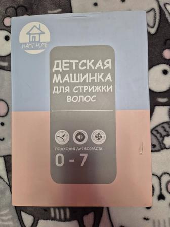 Машинка для стрижки