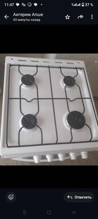 Газовая плита