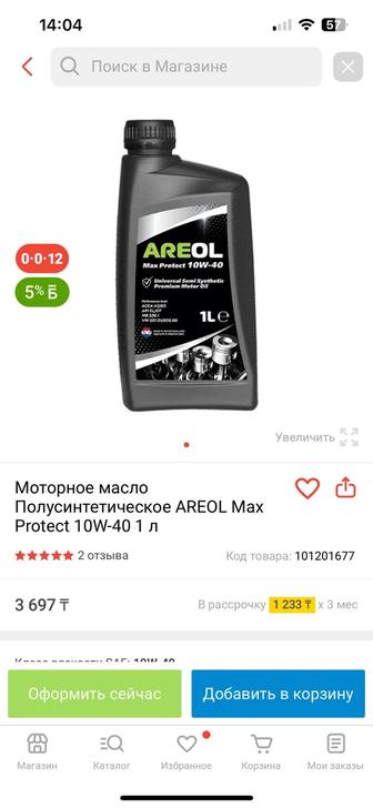 Продам моторное масло