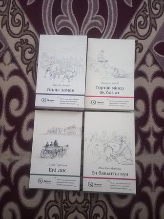 Бағасы арзан кітаптар