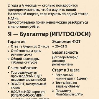 Бухгалтер, который сдает отчетность раньше срока