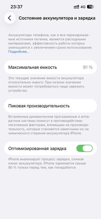 Продам IPhone 13, 128gb в идеальном состоянии