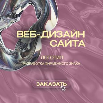 Разработка логотипа/фирменного знака