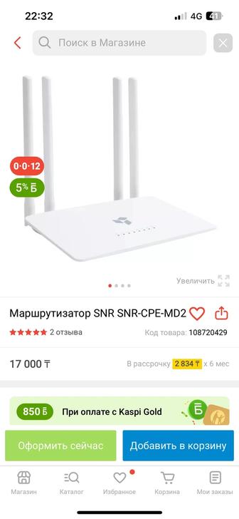 Маршрутизатор SNR-CPE-MD2