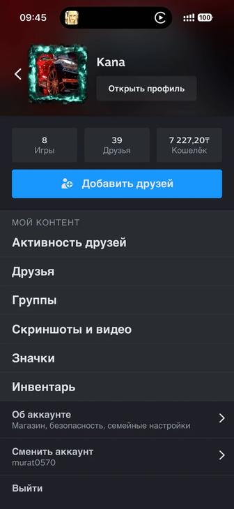 Продается стим аккаунт